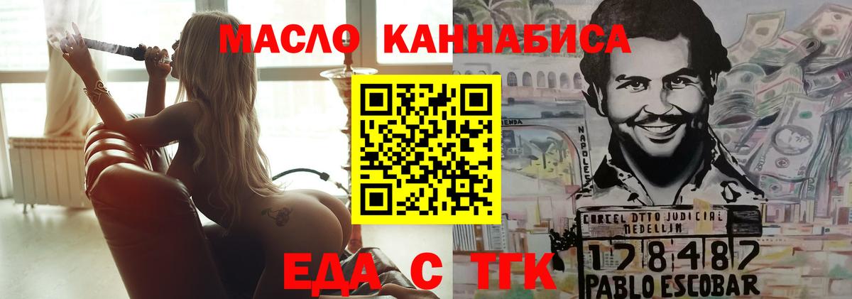 Москва  Cannafood марихуана  Вход с VPN 