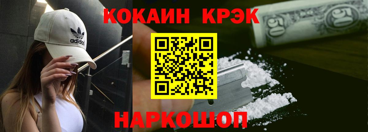 COCAIN Эквадор Москва
