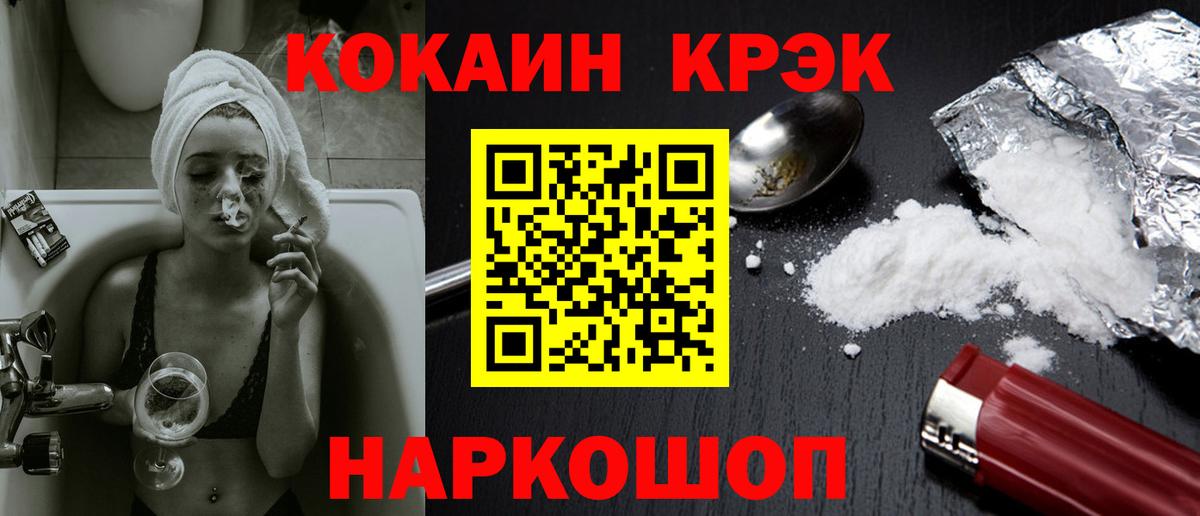 Cocaine FishScale  Вход с VPN  Кокаин 97%  Москва 