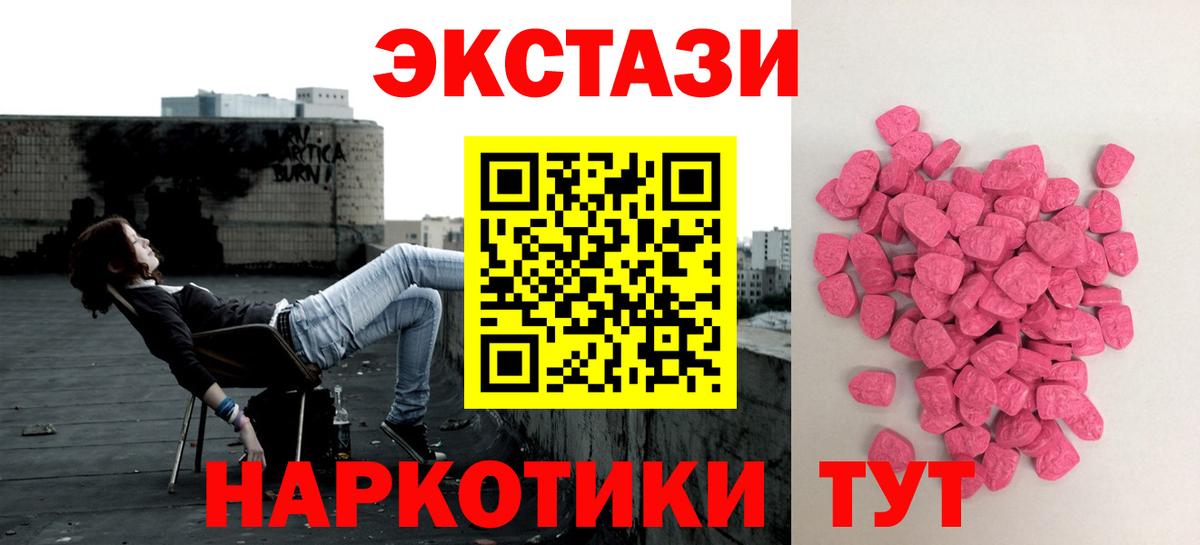 Экстази круглые Москва