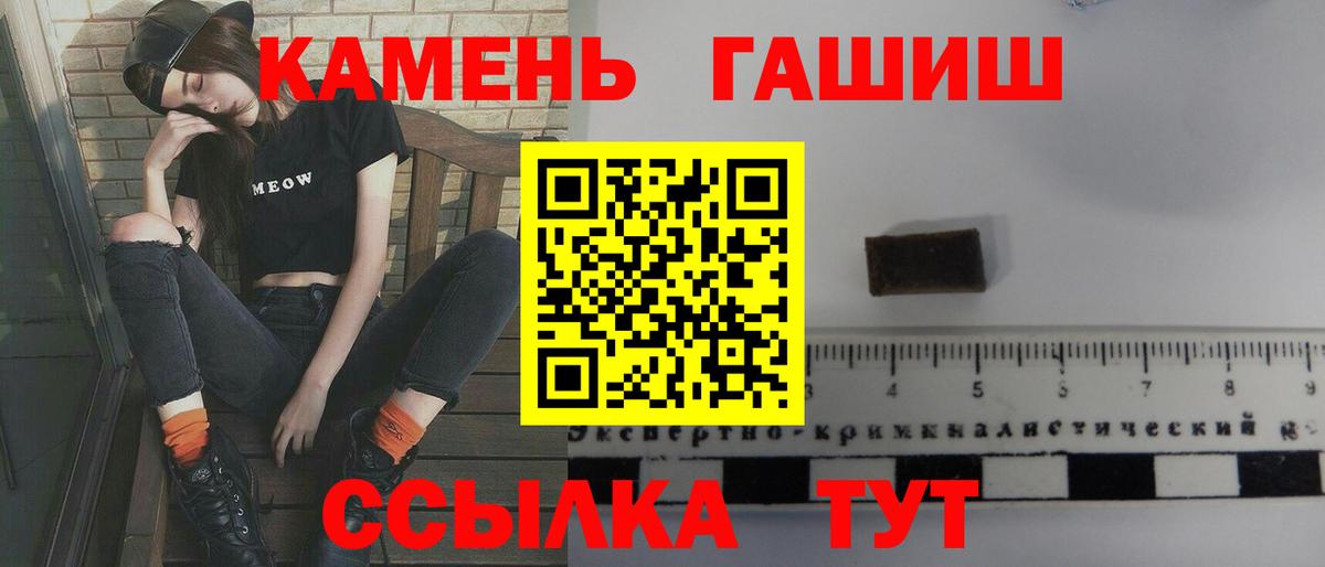 ГАШИШ гашик  Вход с VPN  Гашиш  Москва 