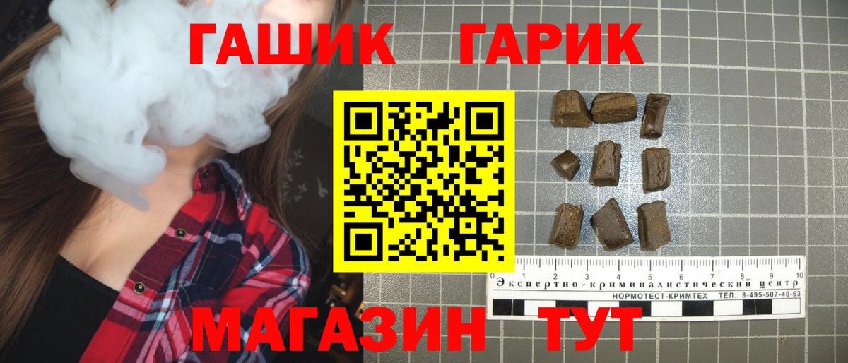 Гашиш гашик Москва