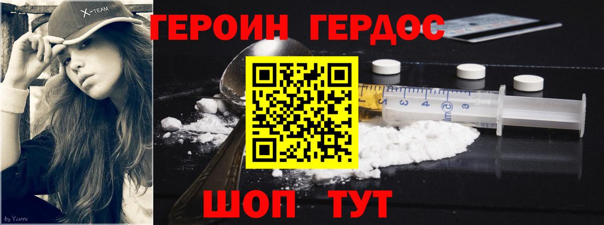 Героин Афган  ГЕРОИН  Москва  Вход с VPN 