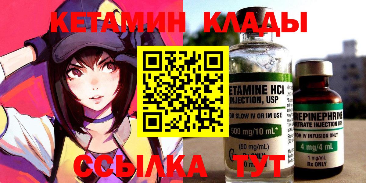 Кетамин ketamine Москва