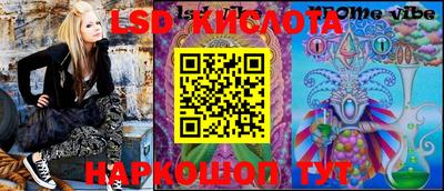 марки lsd Кунгур