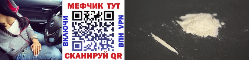 МЕФ mephedrone  купить наркотик  Москва 