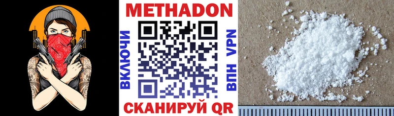 Метадон methadone  Москва 