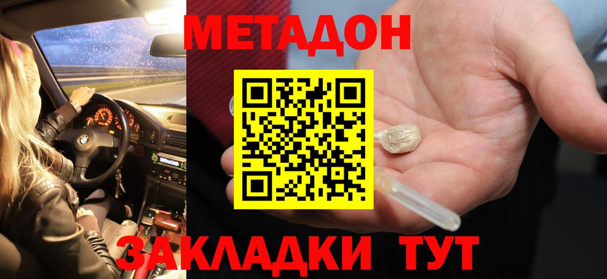 Москва  Метадон белоснежный  mega как зайти  МЕТАДОН кристалл  Вход с VPN 