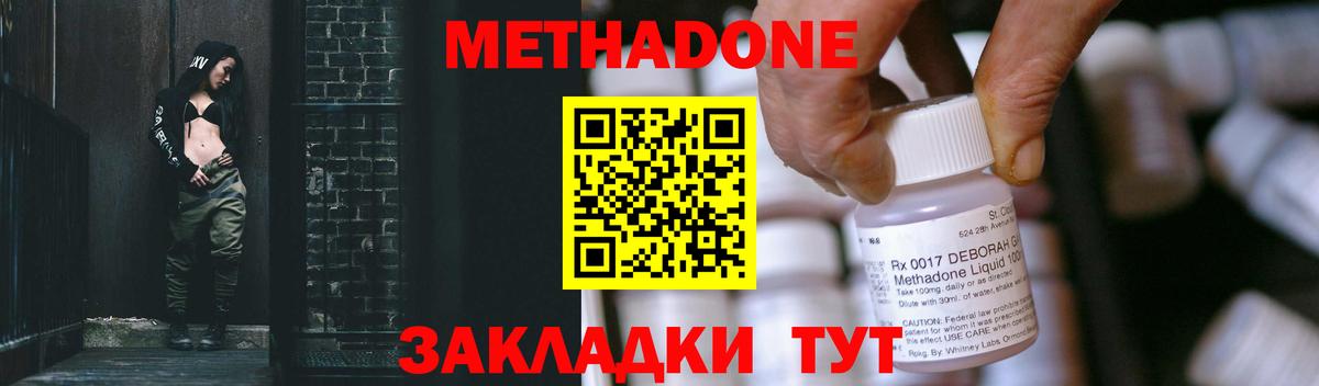 МЕТАДОН мёд Москва