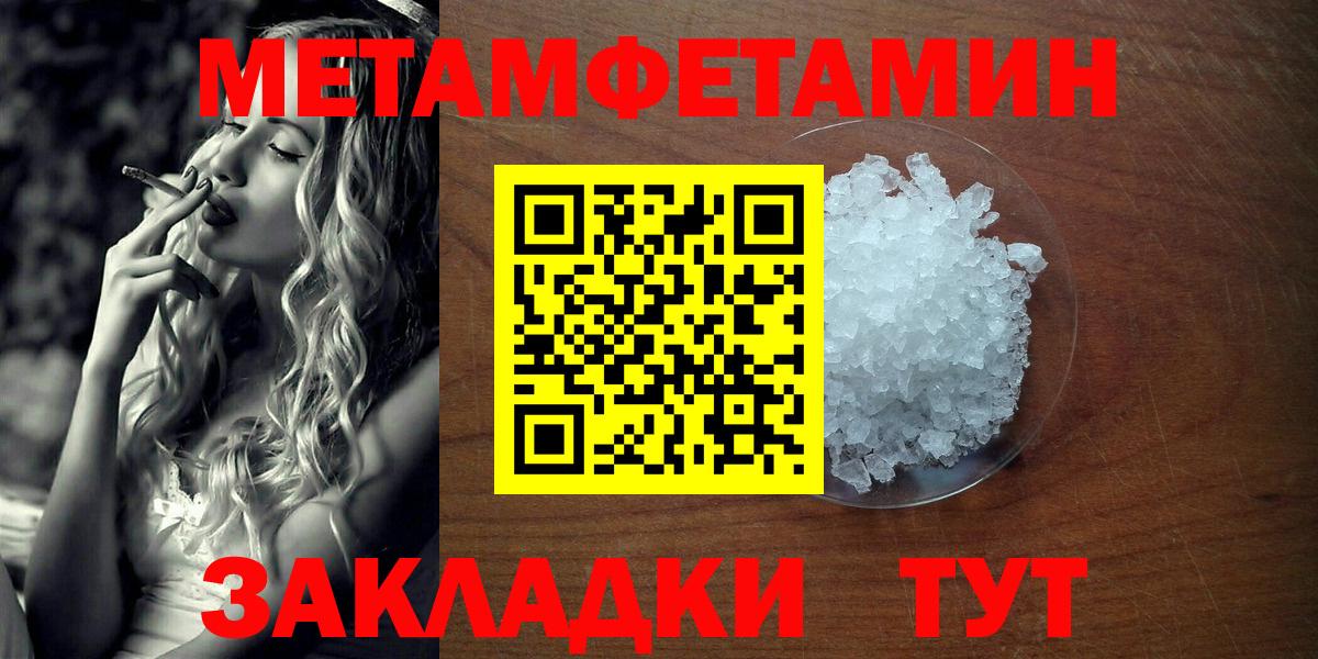 Первитин кристалл  Вход с VPN  МЕТАМФЕТАМИН  Москва  Первитин кристалл 