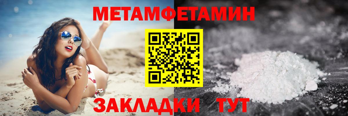 МЕТАМФЕТАМИН витя Москва