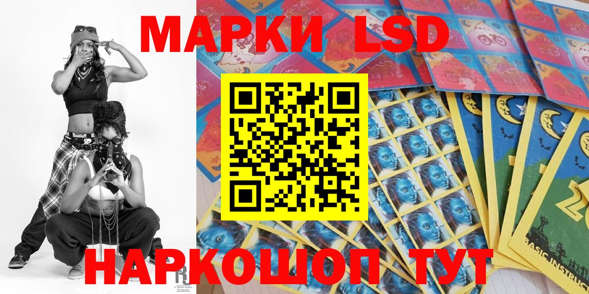 Марки 25I-NBOMe 1,8мг Москва