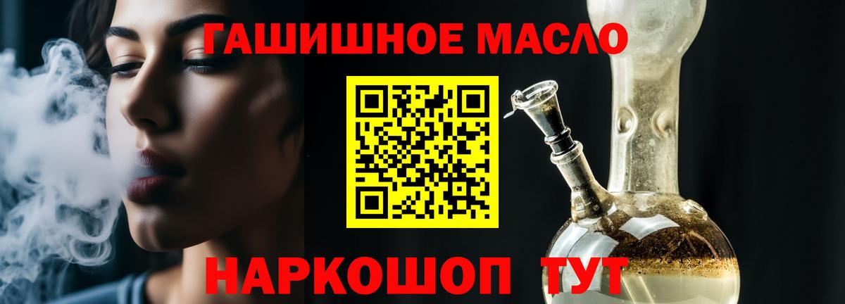 ТГК жижа  купить  цена  Москва  Вход с VPN 