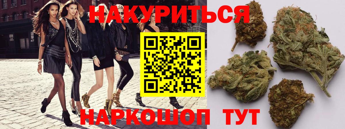 Шишки марихуана Bruce Banner  Каннабис гибрид  Вход с VPN  Москва 